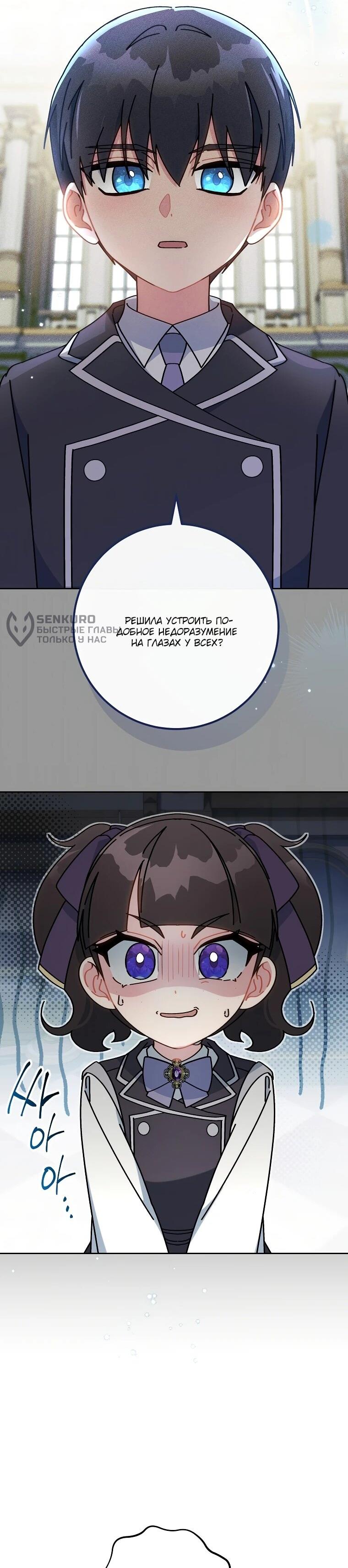 Манга Могу ли я теперь плакать? - Глава 7 Страница 46