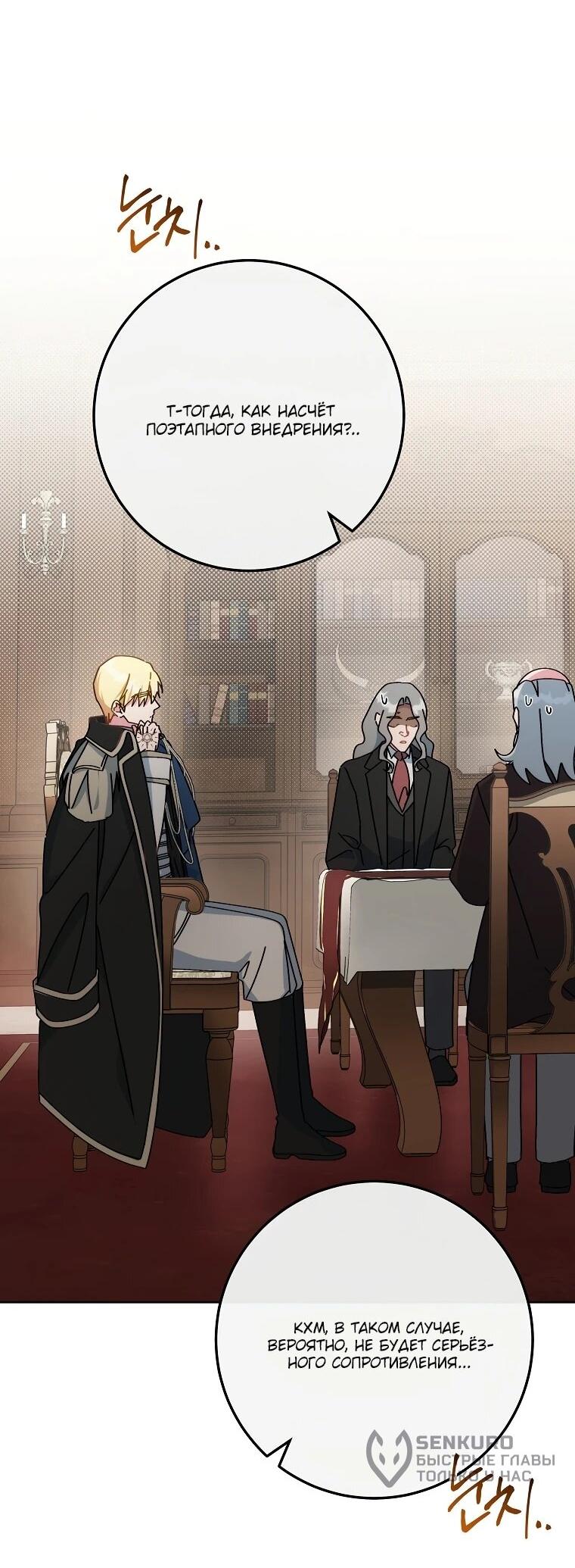 Манга Могу ли я теперь плакать? - Глава 7 Страница 4