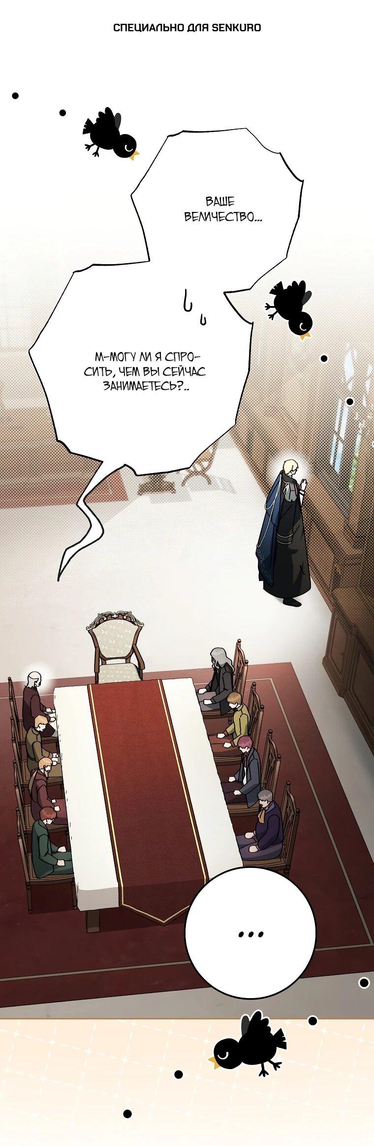 Манга Могу ли я теперь плакать? - Глава 7 Страница 1