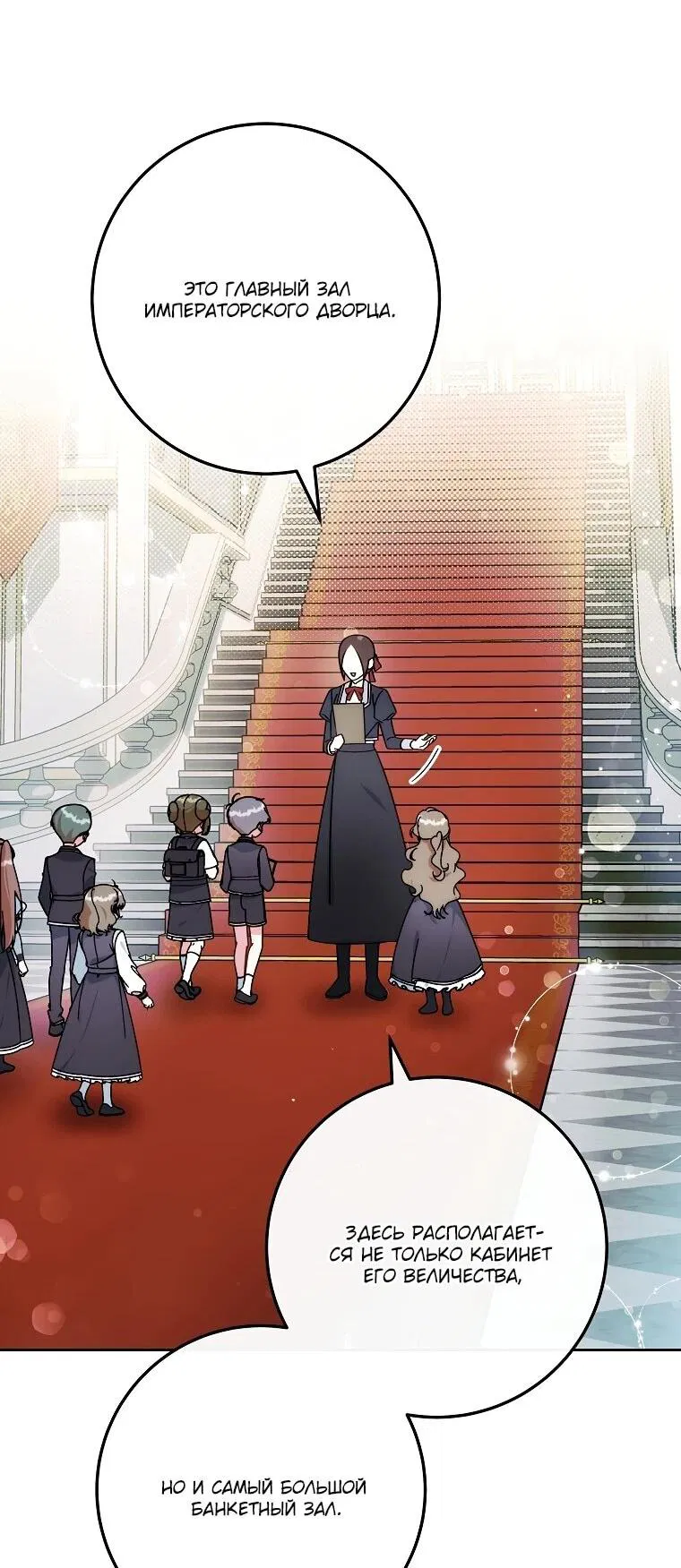 Манга Могу ли я теперь плакать? - Глава 7 Страница 11