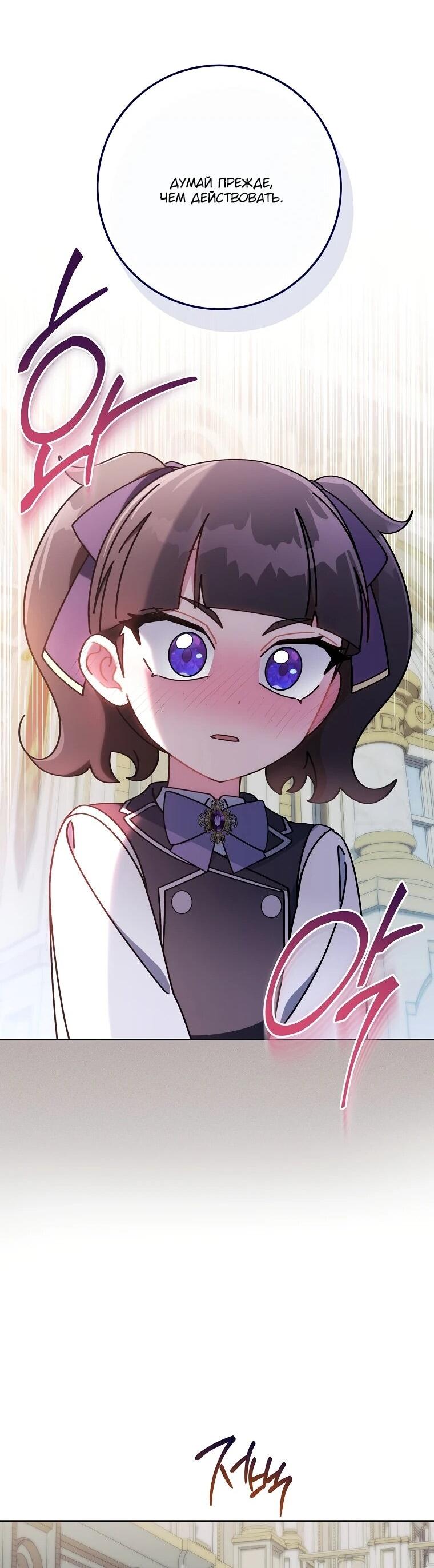 Манга Могу ли я теперь плакать? - Глава 7 Страница 52