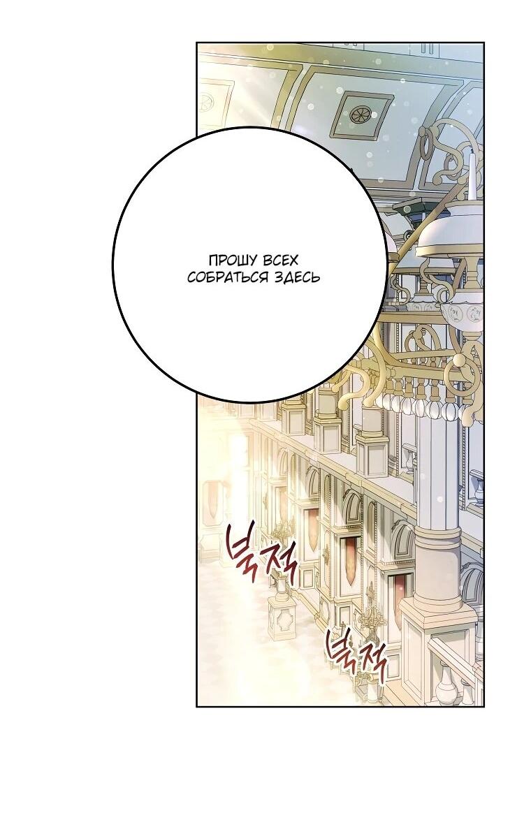 Манга Могу ли я теперь плакать? - Глава 7 Страница 10