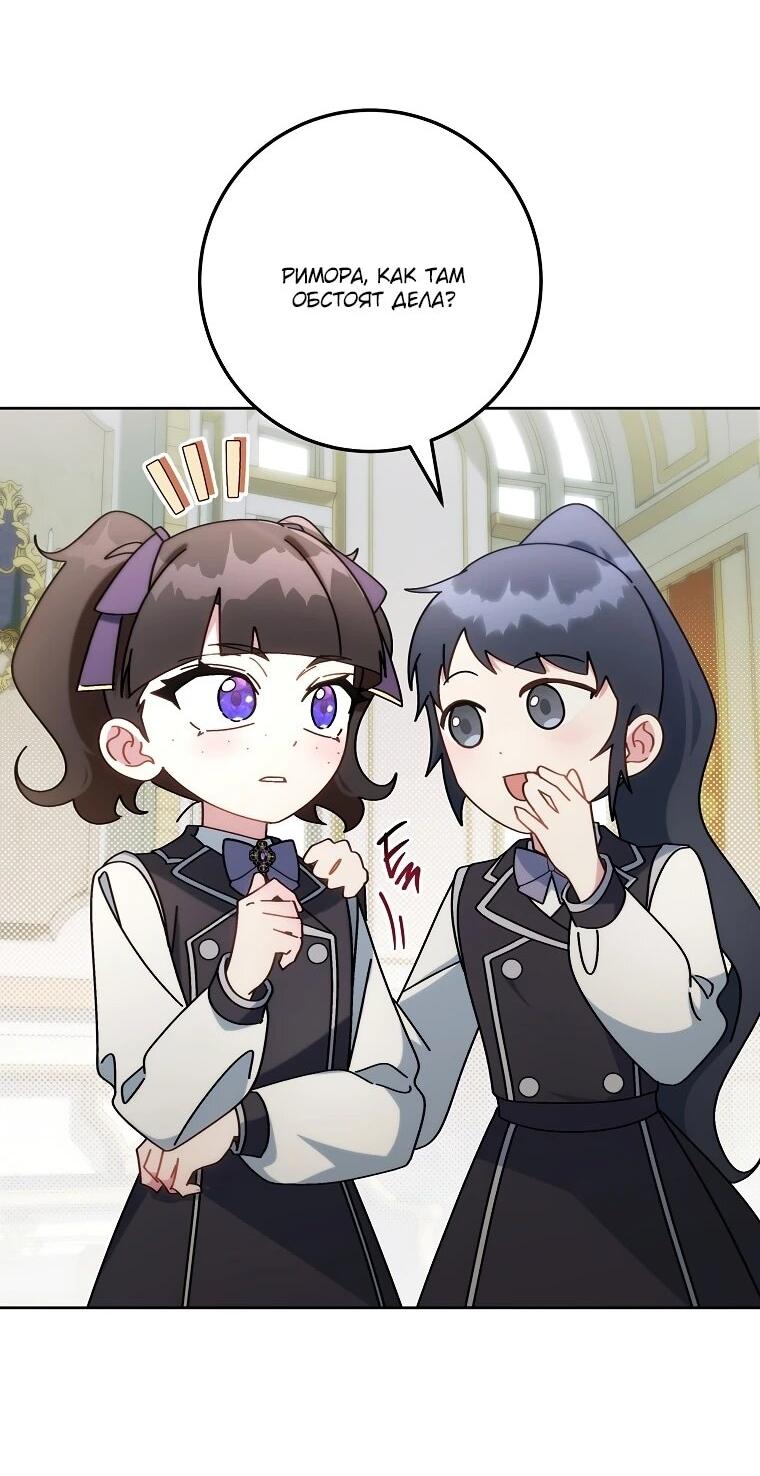 Манга Могу ли я теперь плакать? - Глава 7 Страница 21