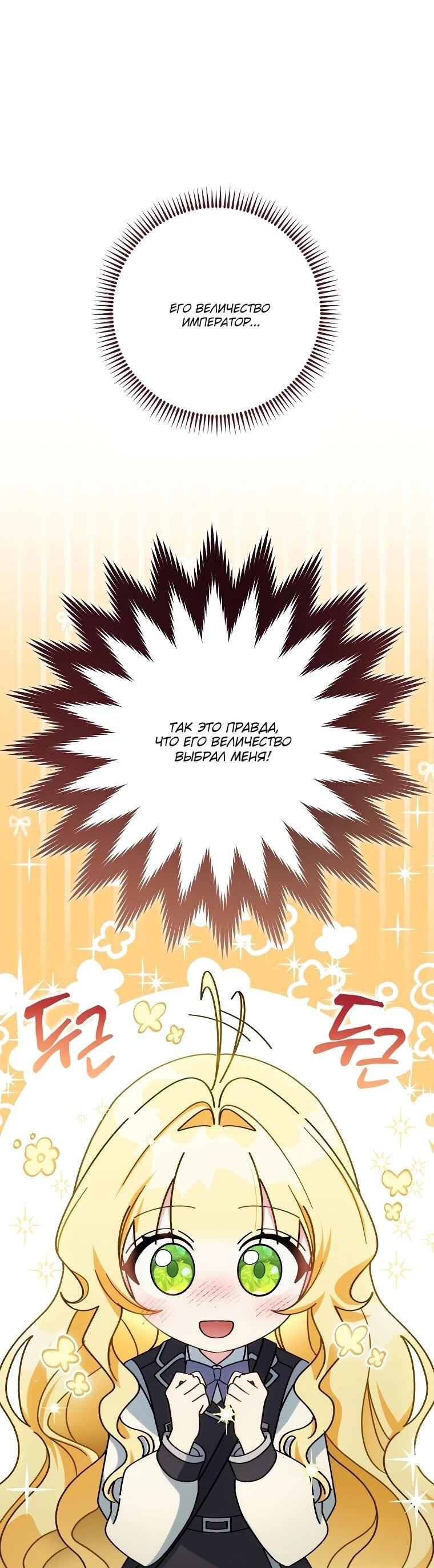 Манга Могу ли я теперь плакать? - Глава 7 Страница 57