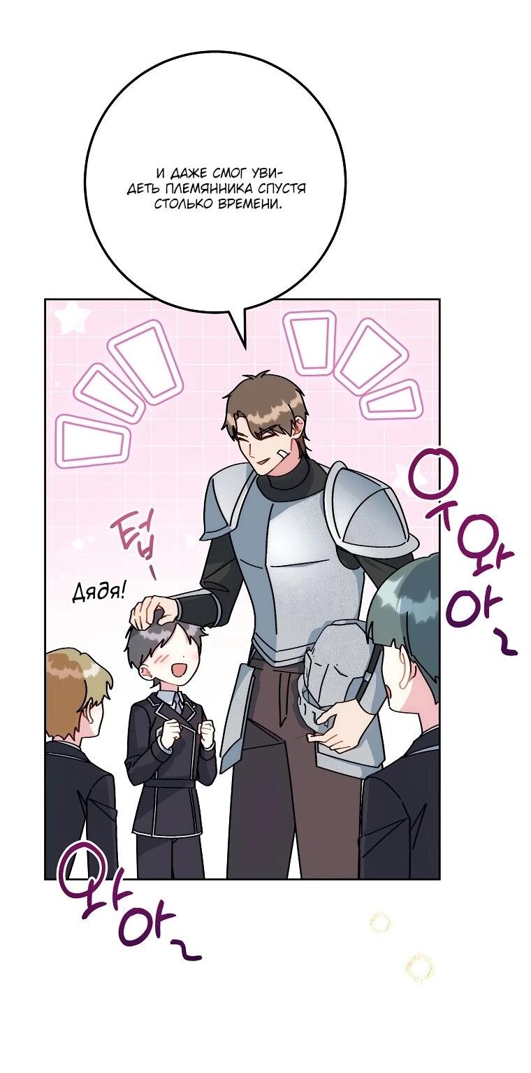 Манга Могу ли я теперь плакать? - Глава 7 Страница 14