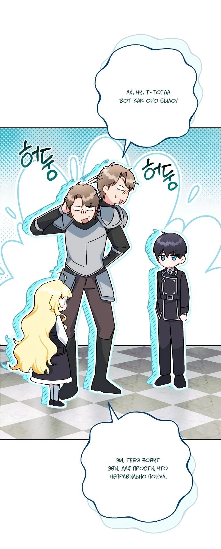 Манга Могу ли я теперь плакать? - Глава 7 Страница 41