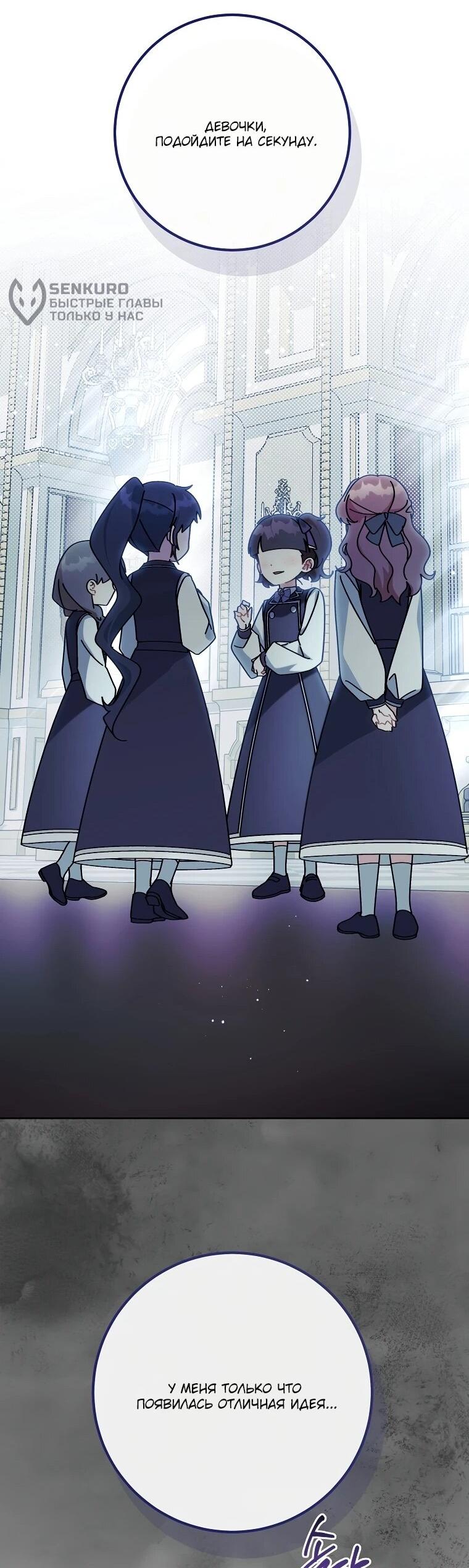 Манга Могу ли я теперь плакать? - Глава 7 Страница 67