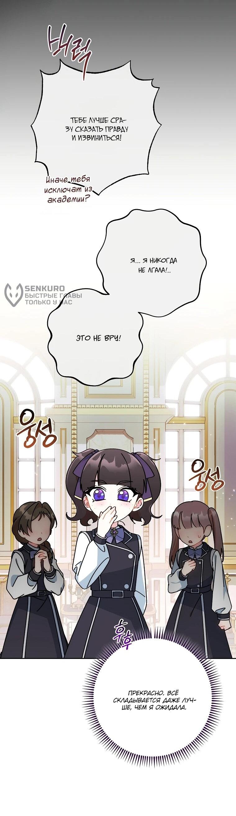 Манга Могу ли я теперь плакать? - Глава 7 Страница 35