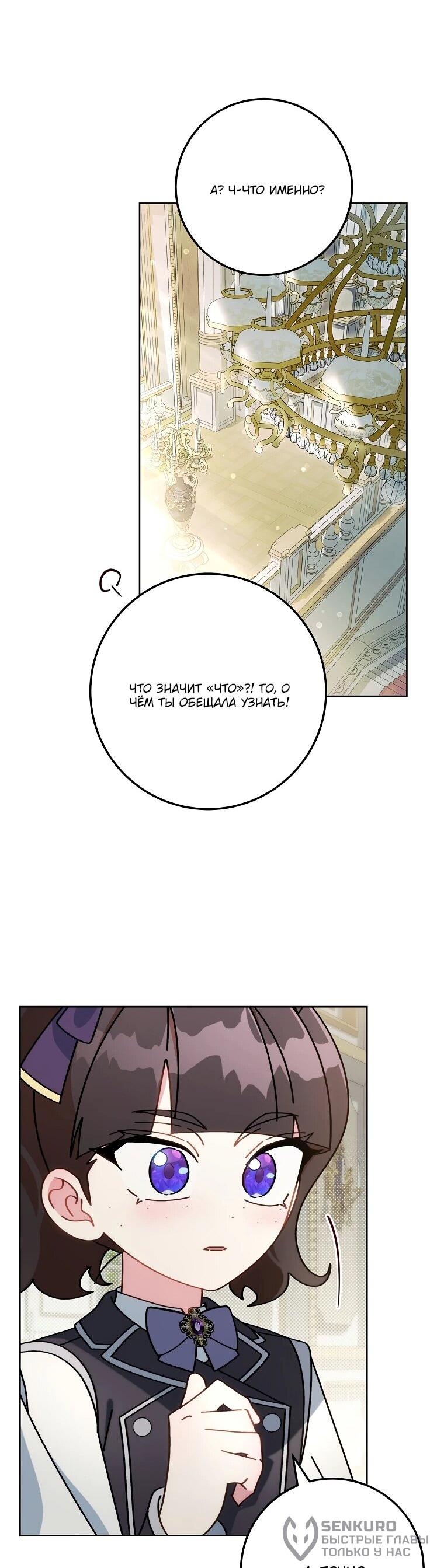 Манга Могу ли я теперь плакать? - Глава 7 Страница 22