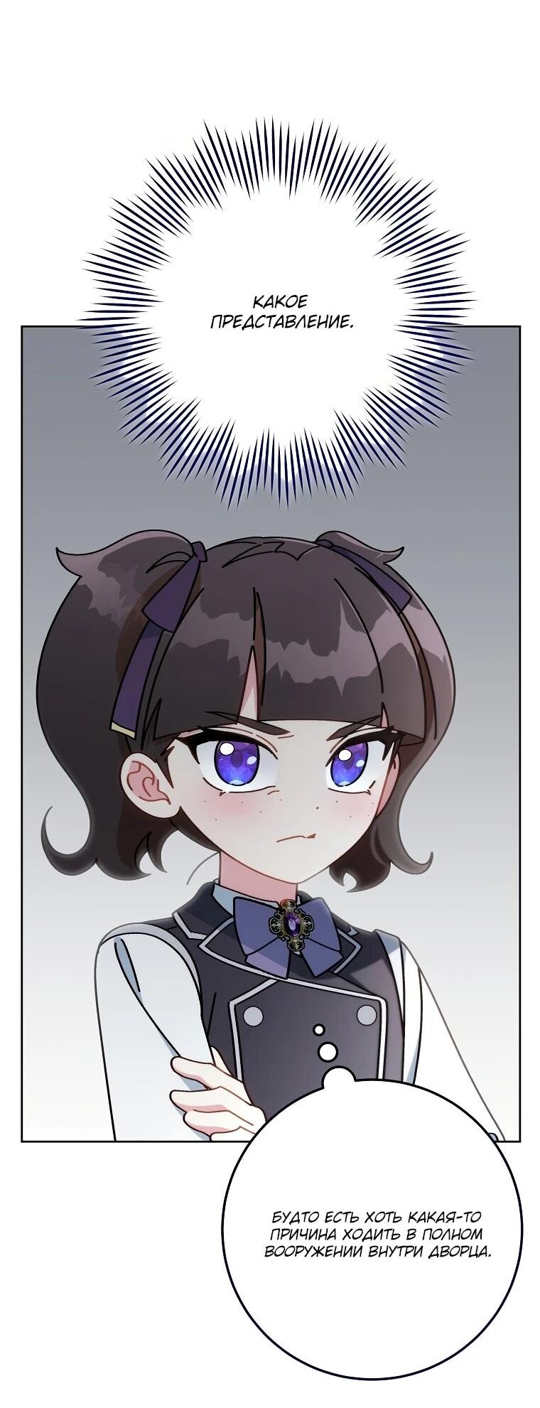 Манга Могу ли я теперь плакать? - Глава 7 Страница 19