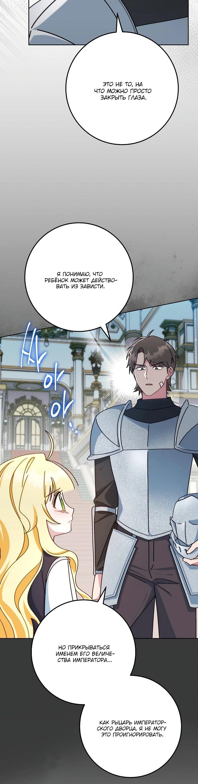 Манга Могу ли я теперь плакать? - Глава 7 Страница 34