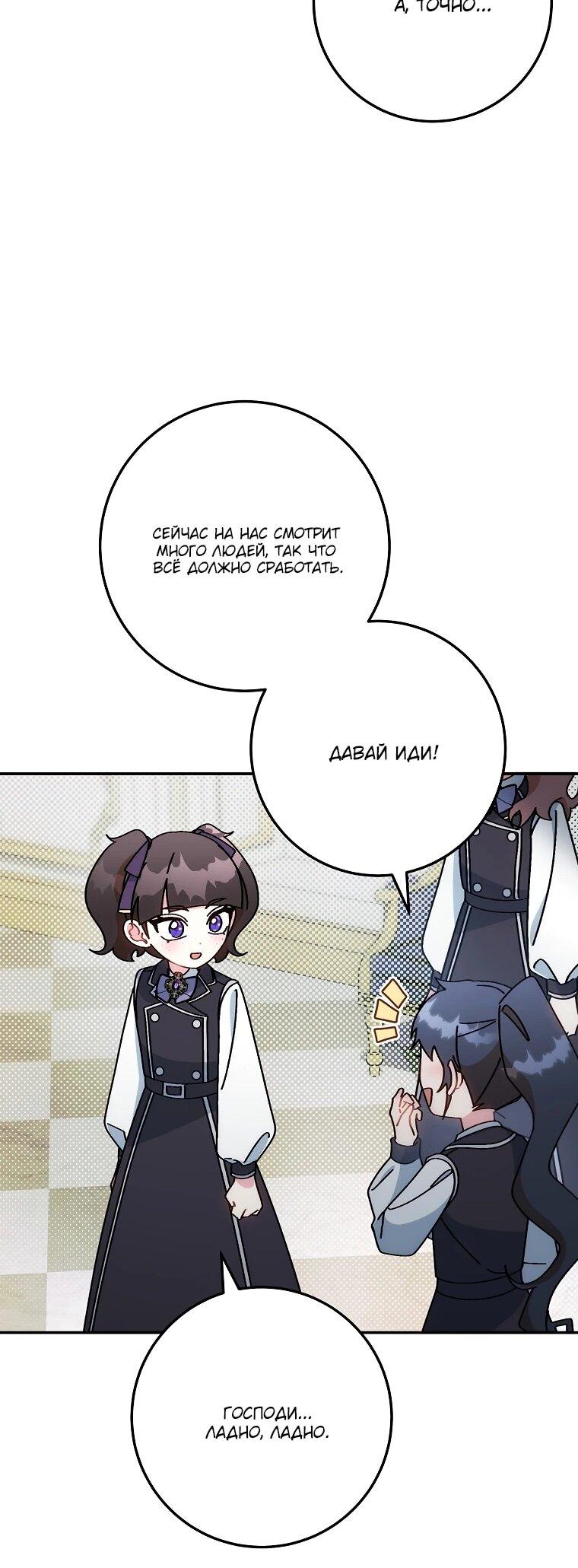 Манга Могу ли я теперь плакать? - Глава 7 Страница 23