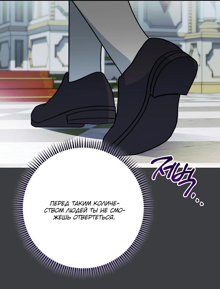 Манга Могу ли я теперь плакать? - Глава 7 Страница 25