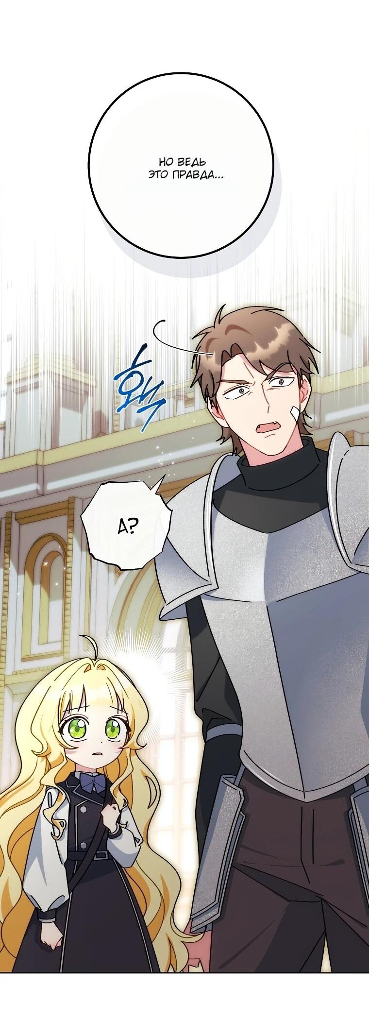 Манга Могу ли я теперь плакать? - Глава 7 Страница 36