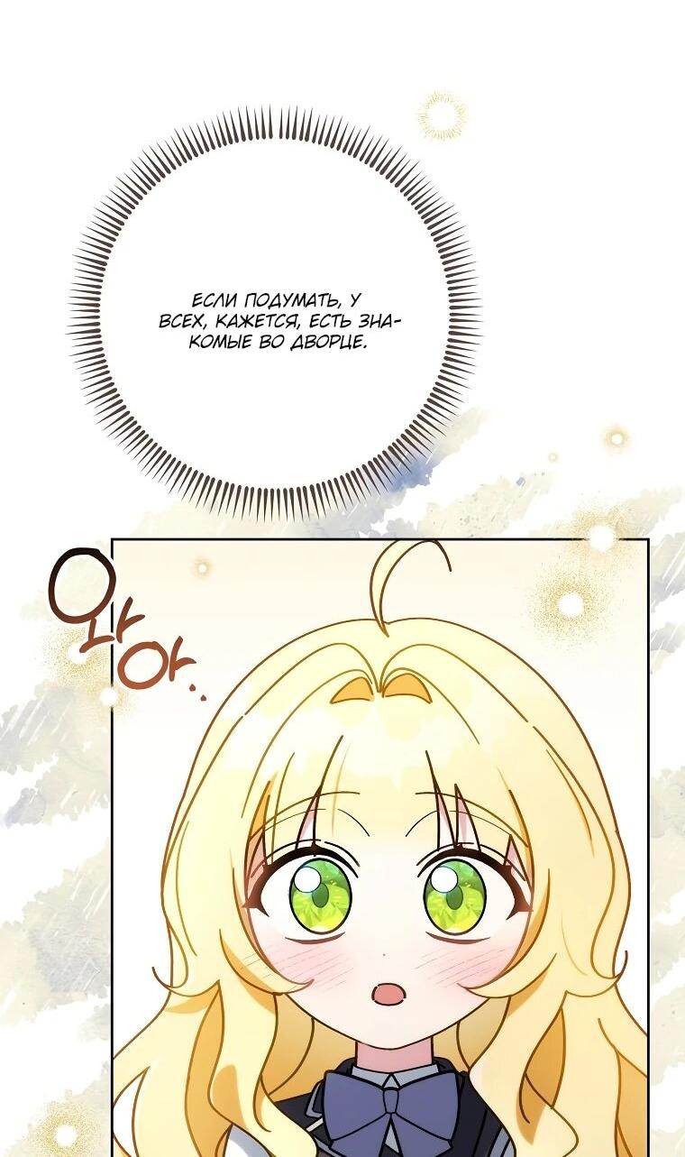 Манга Могу ли я теперь плакать? - Глава 7 Страница 16