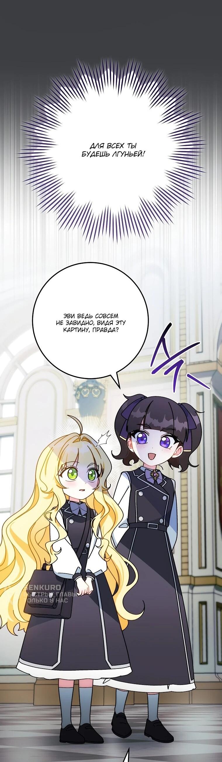 Манга Могу ли я теперь плакать? - Глава 7 Страница 26