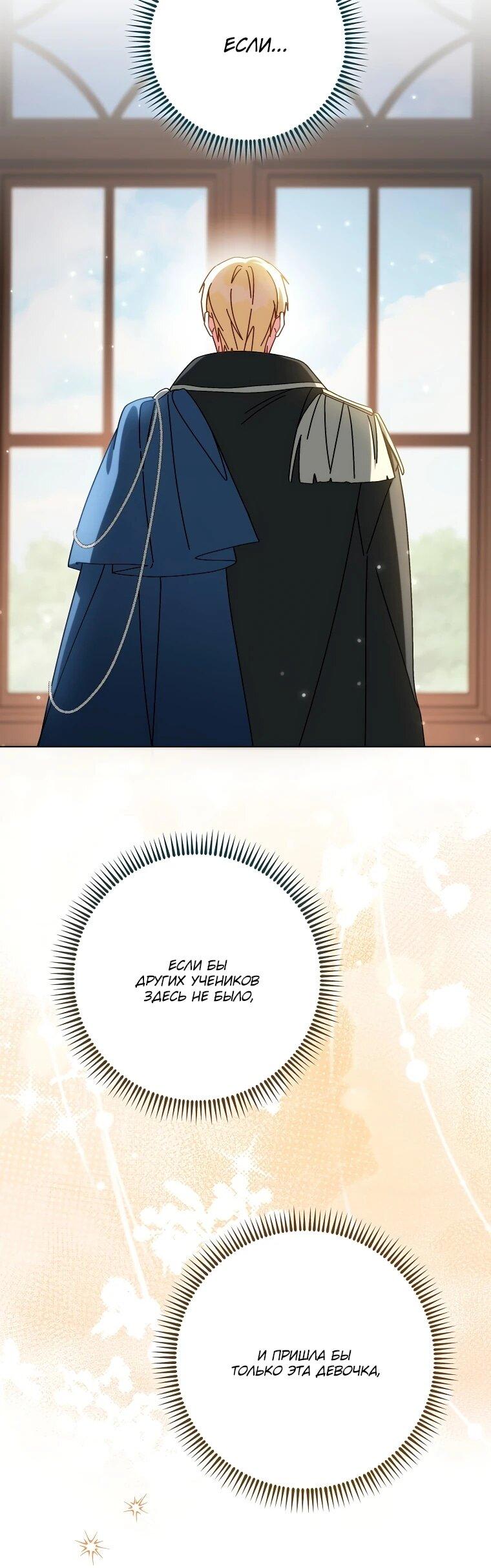 Манга Могу ли я теперь плакать? - Глава 6 Страница 64