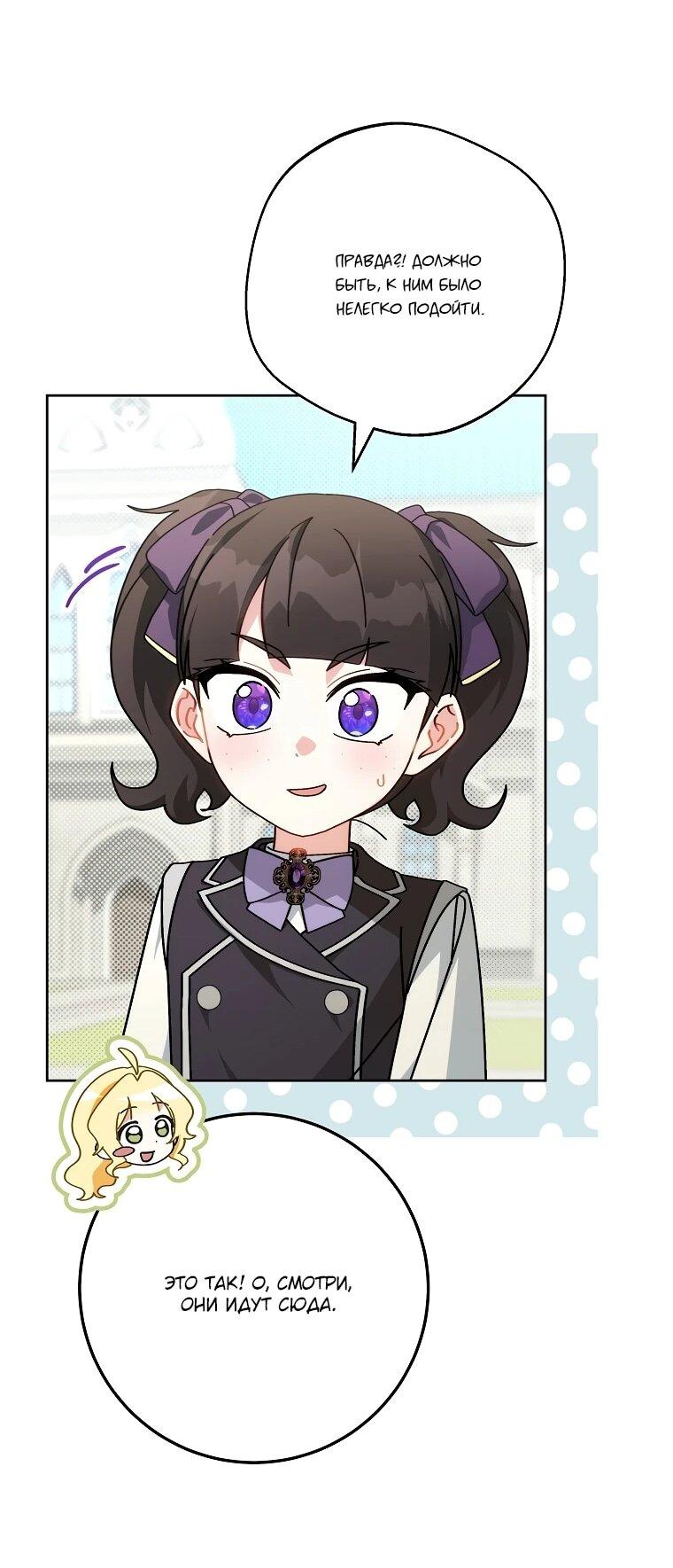 Манга Могу ли я теперь плакать? - Глава 6 Страница 13