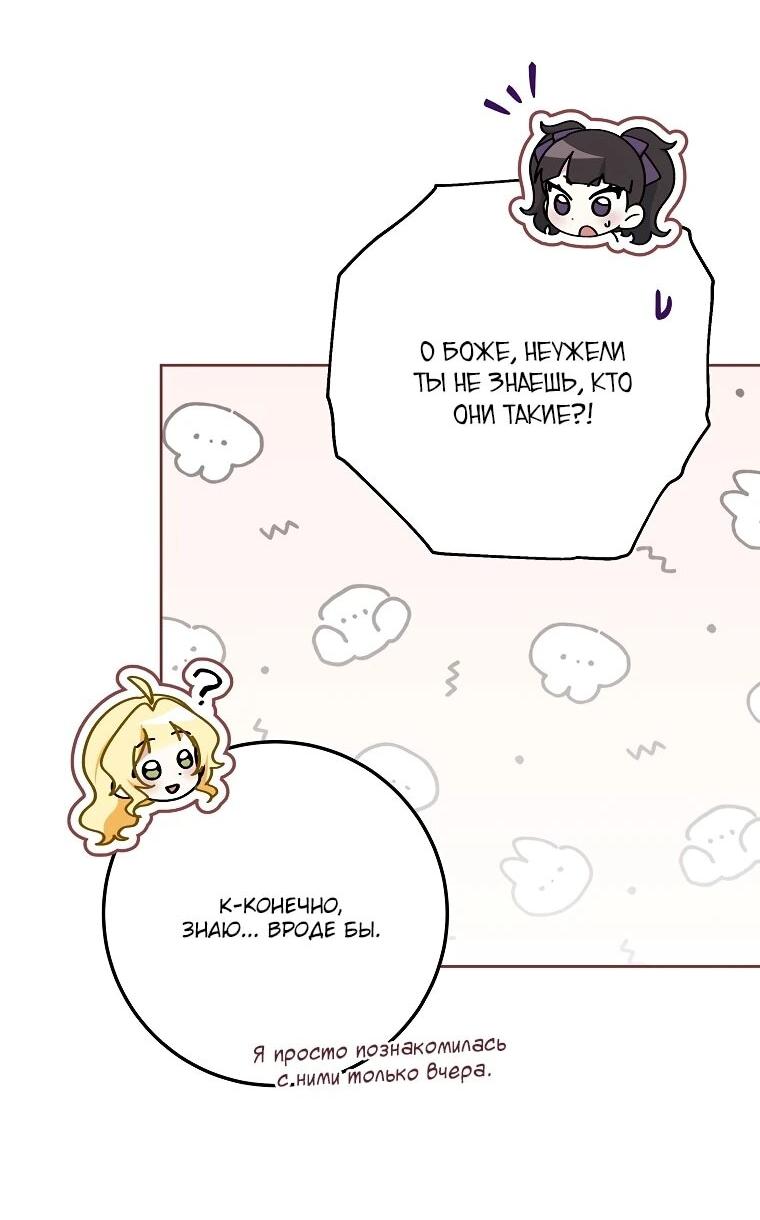 Манга Могу ли я теперь плакать? - Глава 6 Страница 7