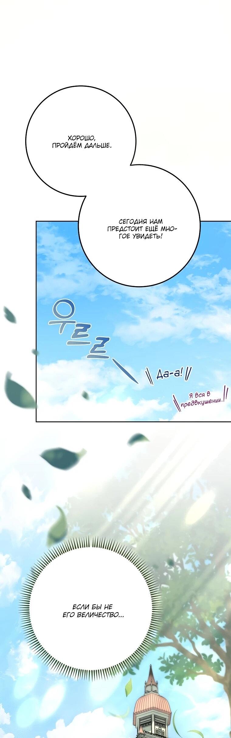 Манга Могу ли я теперь плакать? - Глава 6 Страница 48