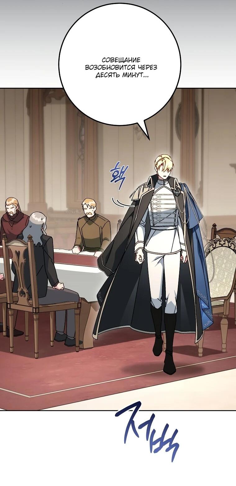 Манга Могу ли я теперь плакать? - Глава 6 Страница 57