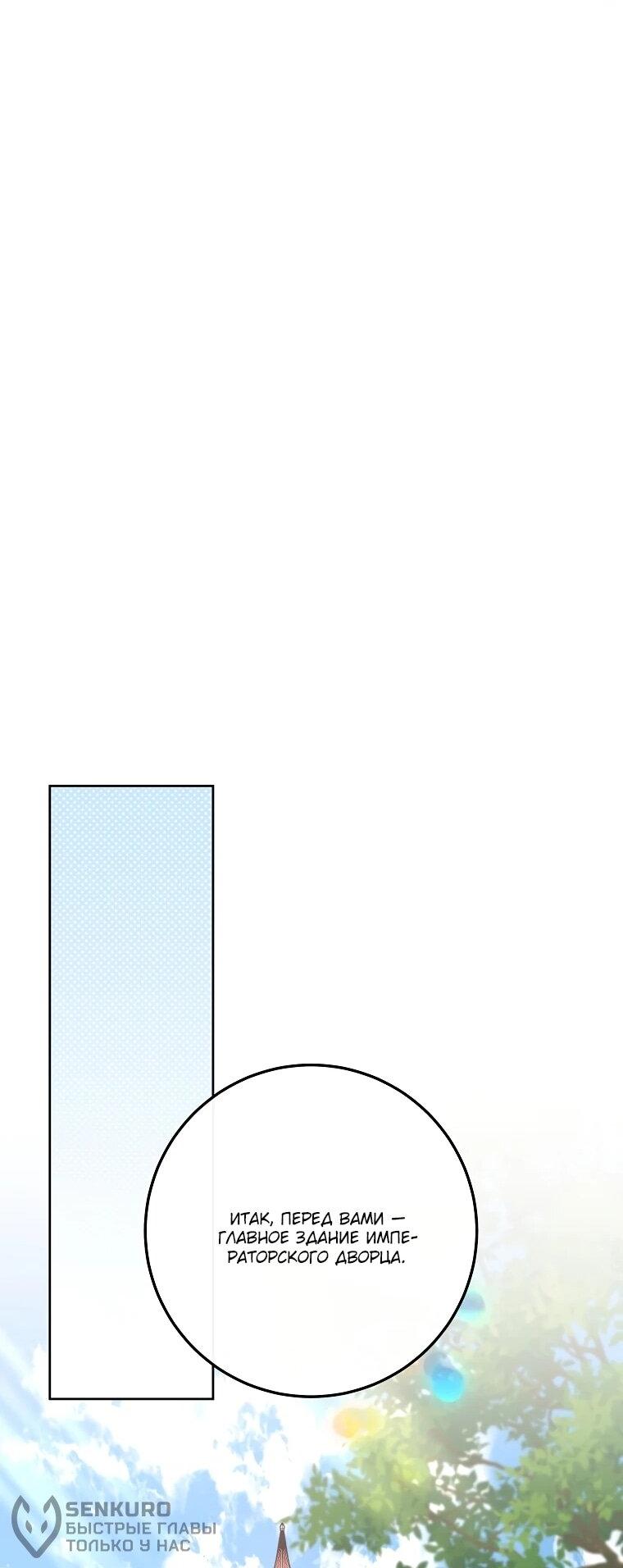 Манга Могу ли я теперь плакать? - Глава 6 Страница 38