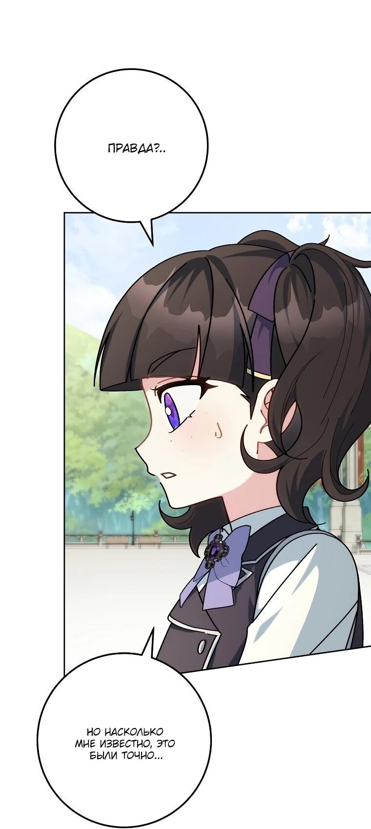 Манга Могу ли я теперь плакать? - Глава 6 Страница 4