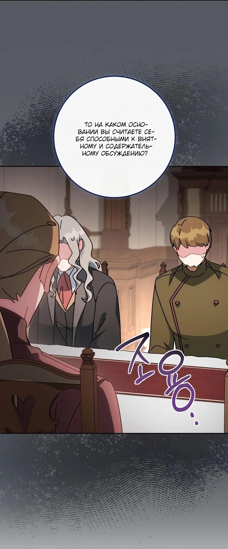 Манга Могу ли я теперь плакать? - Глава 6 Страница 56