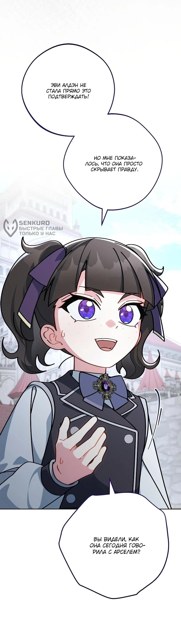 Манга Могу ли я теперь плакать? - Глава 6 Страница 31