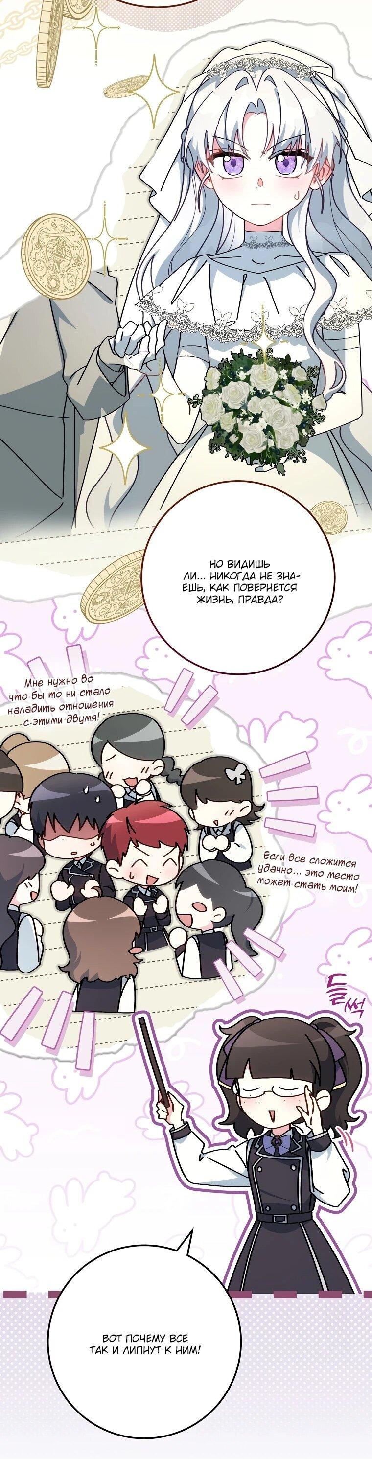 Манга Могу ли я теперь плакать? - Глава 6 Страница 11