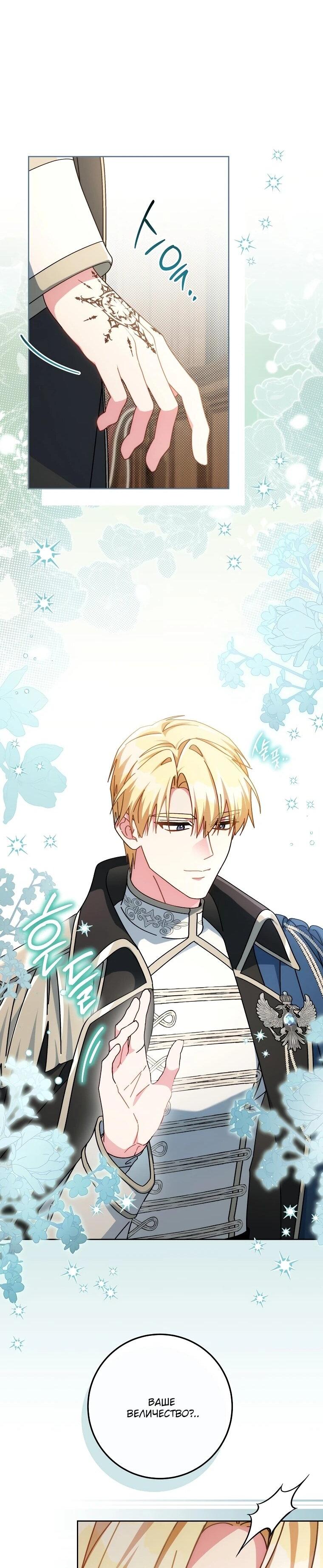 Манга Могу ли я теперь плакать? - Глава 6 Страница 67