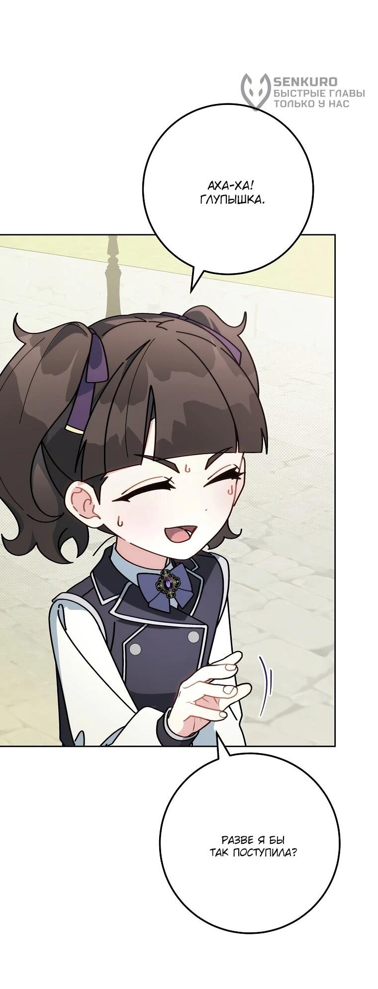 Манга Могу ли я теперь плакать? - Глава 6 Страница 35