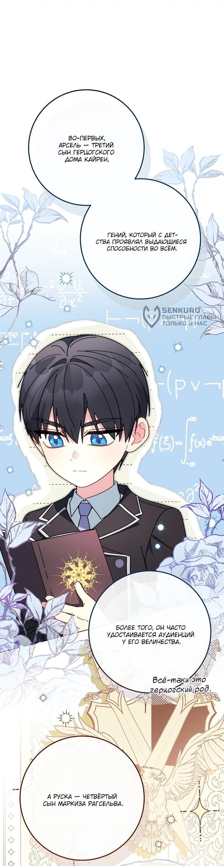 Манга Могу ли я теперь плакать? - Глава 6 Страница 9