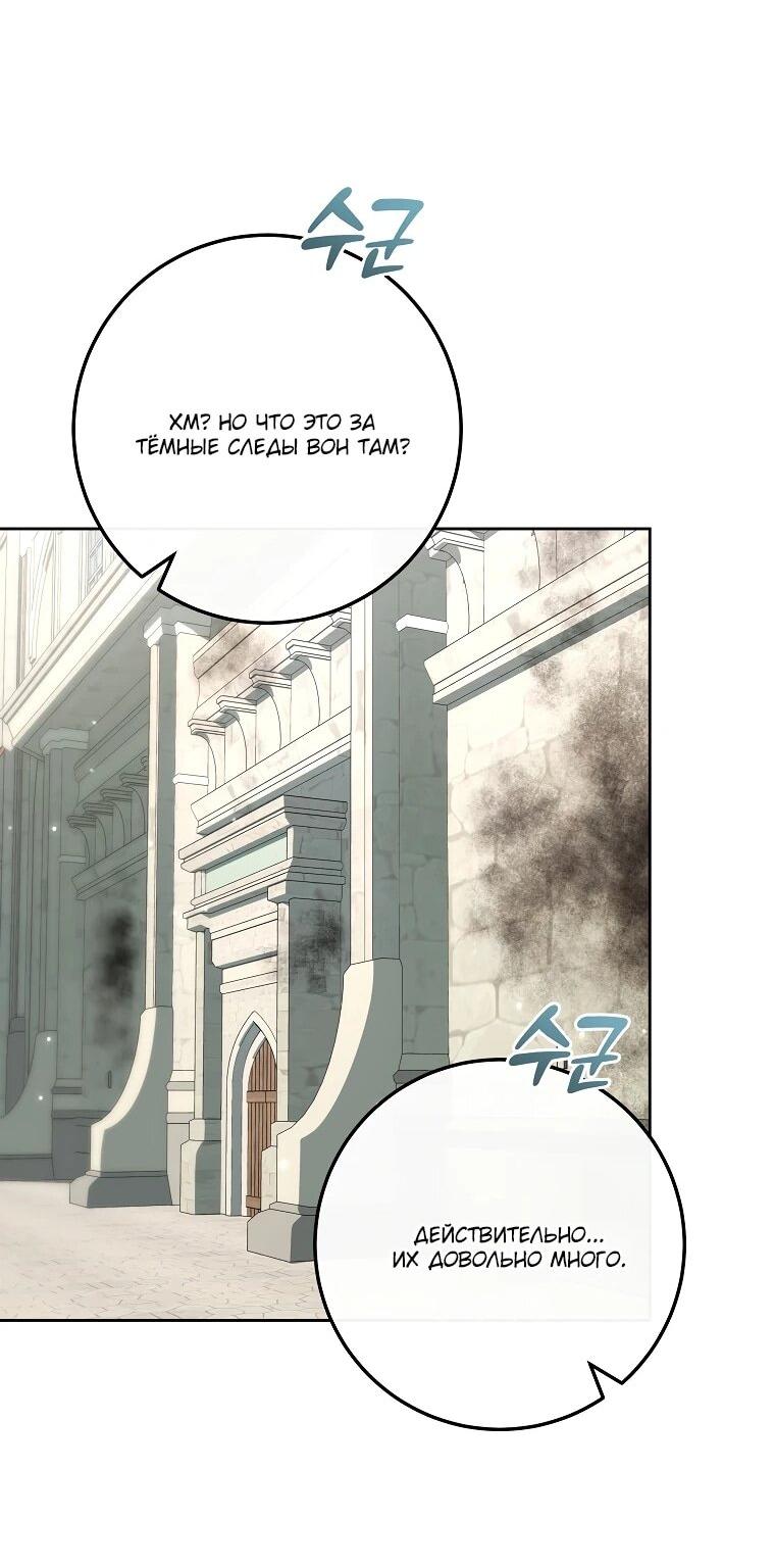 Манга Могу ли я теперь плакать? - Глава 6 Страница 42