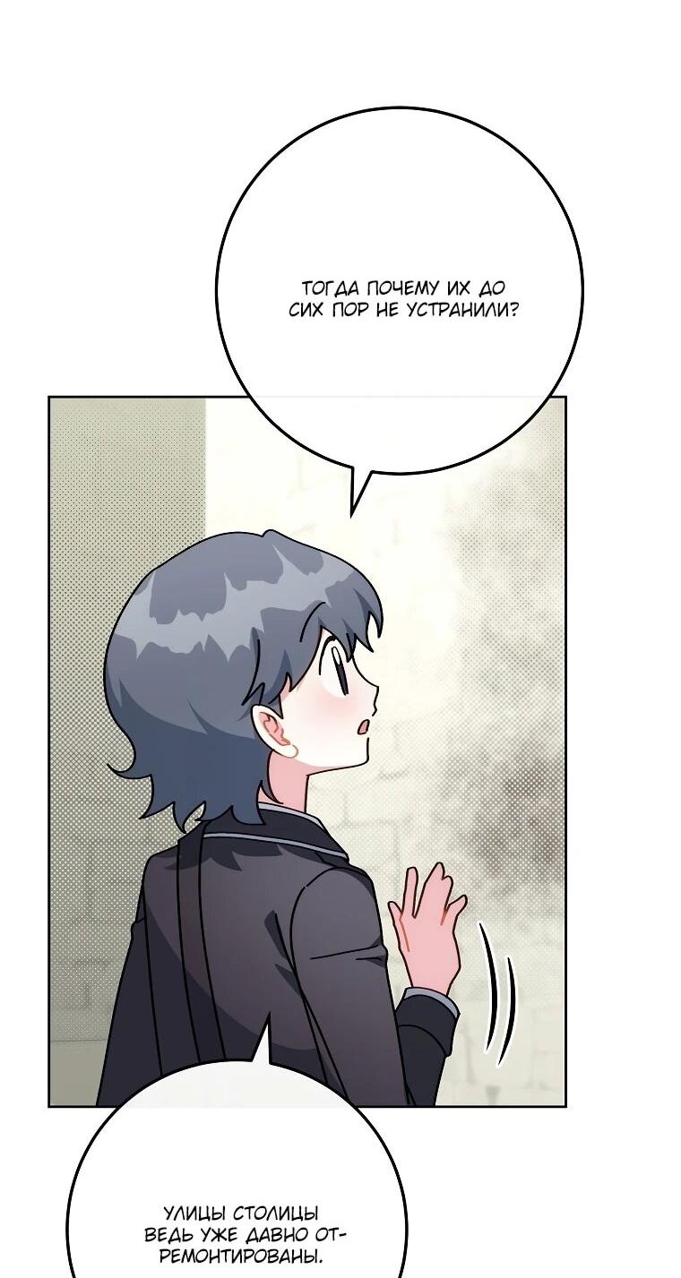 Манга Могу ли я теперь плакать? - Глава 6 Страница 44