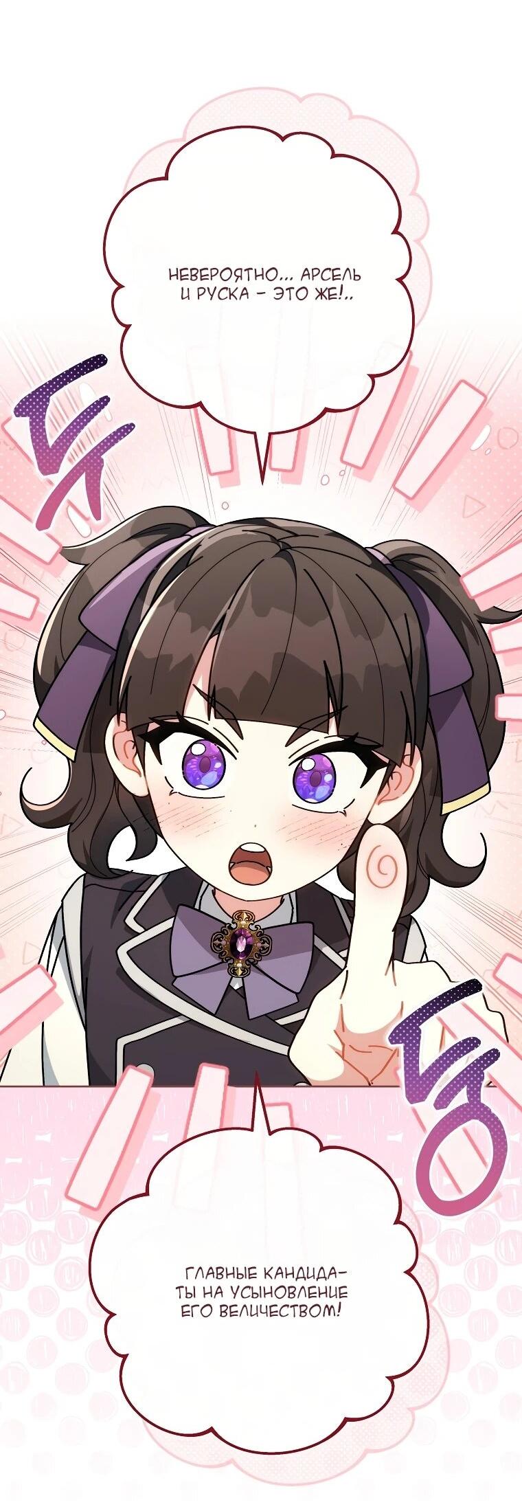 Манга Могу ли я теперь плакать? - Глава 6 Страница 8