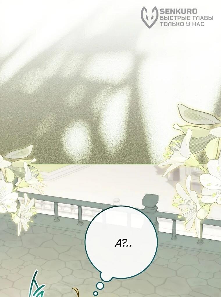 Манга Могу ли я теперь плакать? - Глава 6 Страница 51