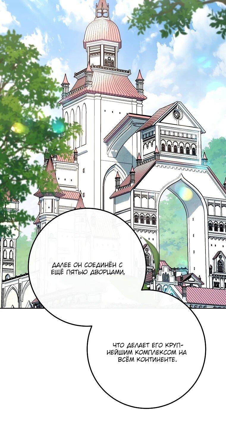 Манга Могу ли я теперь плакать? - Глава 6 Страница 39