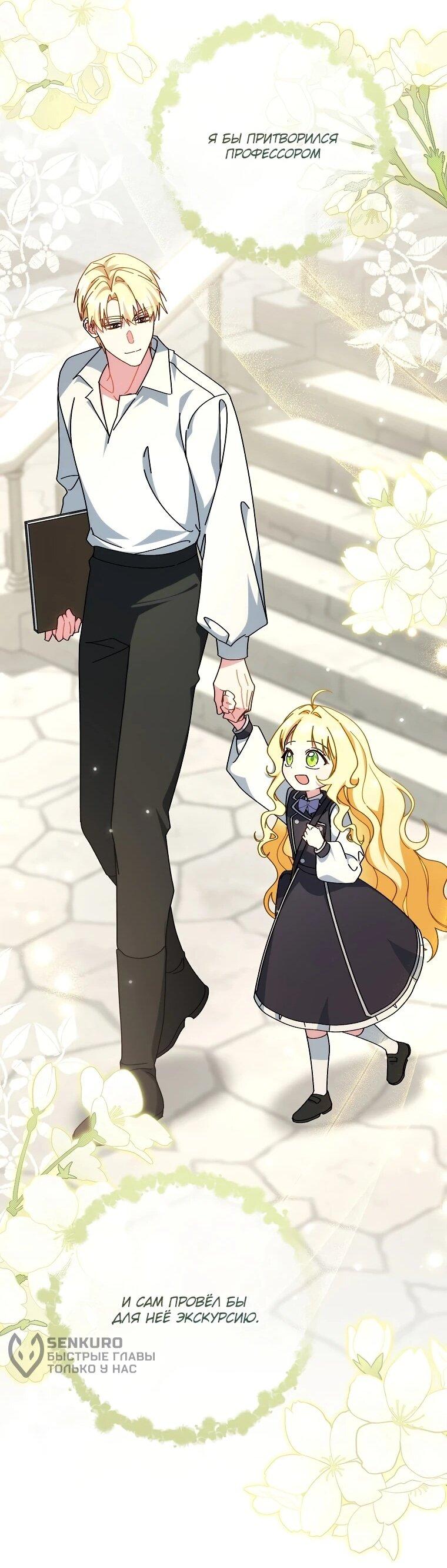 Манга Могу ли я теперь плакать? - Глава 6 Страница 66