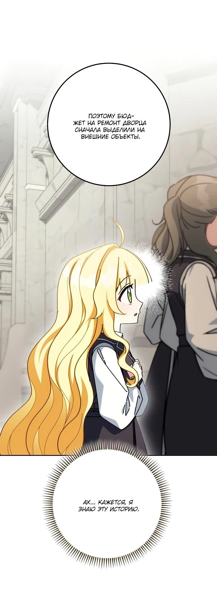 Манга Могу ли я теперь плакать? - Глава 6 Страница 46