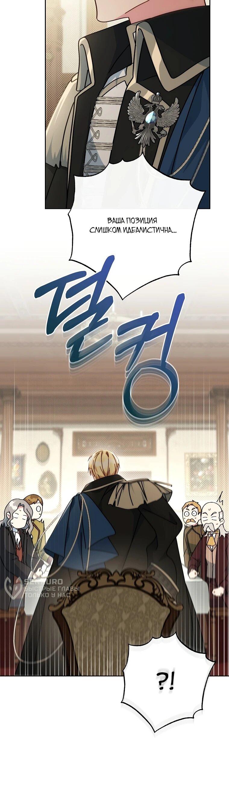 Манга Могу ли я теперь плакать? - Глава 6 Страница 54