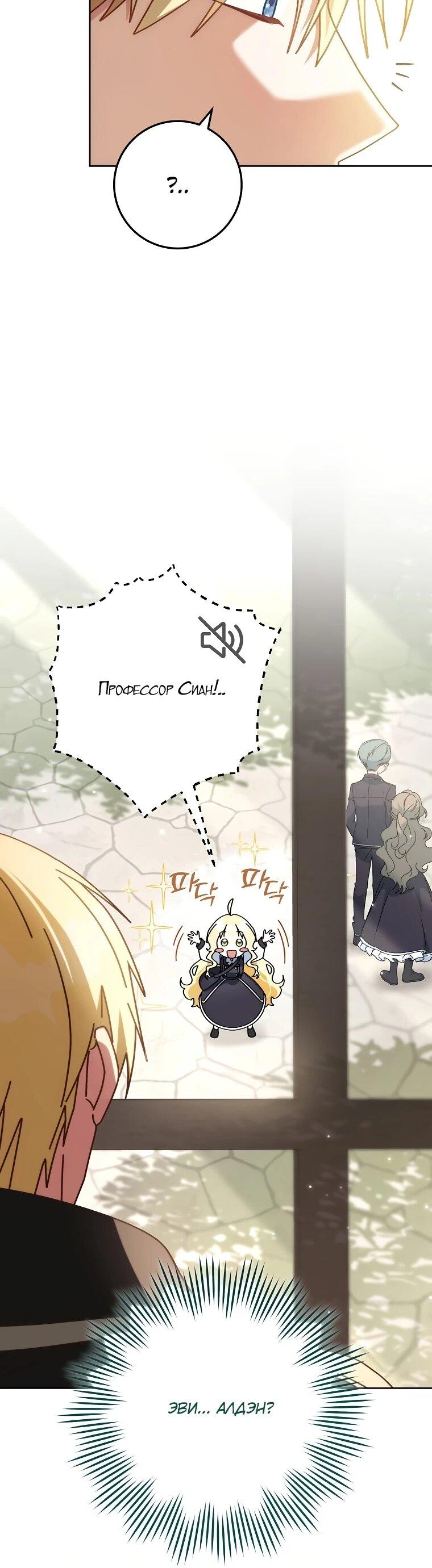 Манга Могу ли я теперь плакать? - Глава 6 Страница 59