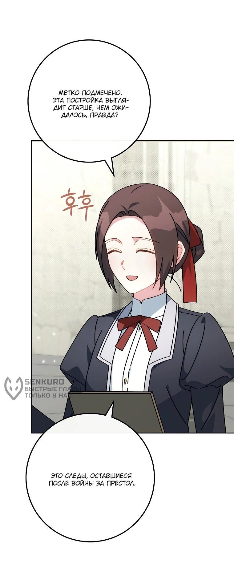 Манга Могу ли я теперь плакать? - Глава 6 Страница 43