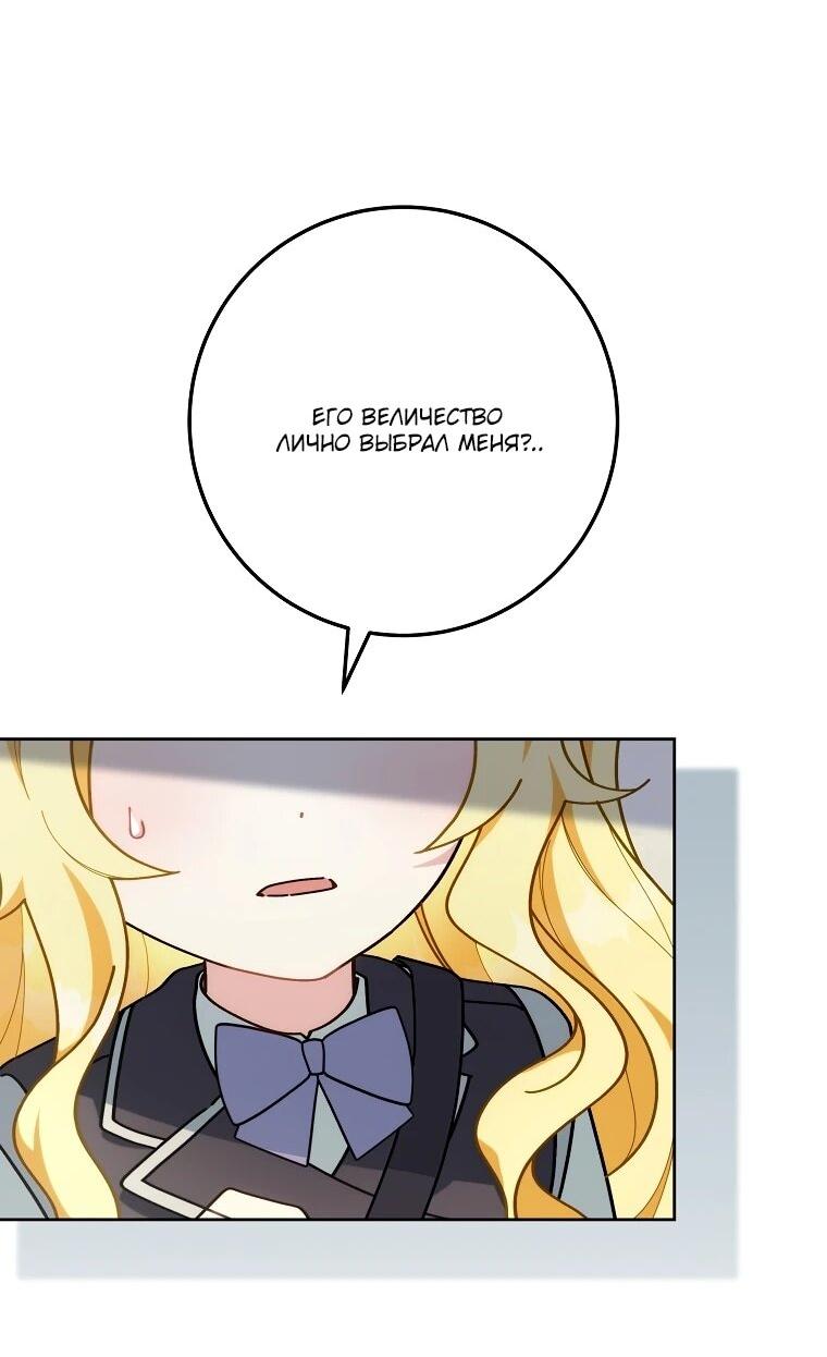 Манга Могу ли я теперь плакать? - Глава 6 Страница 2