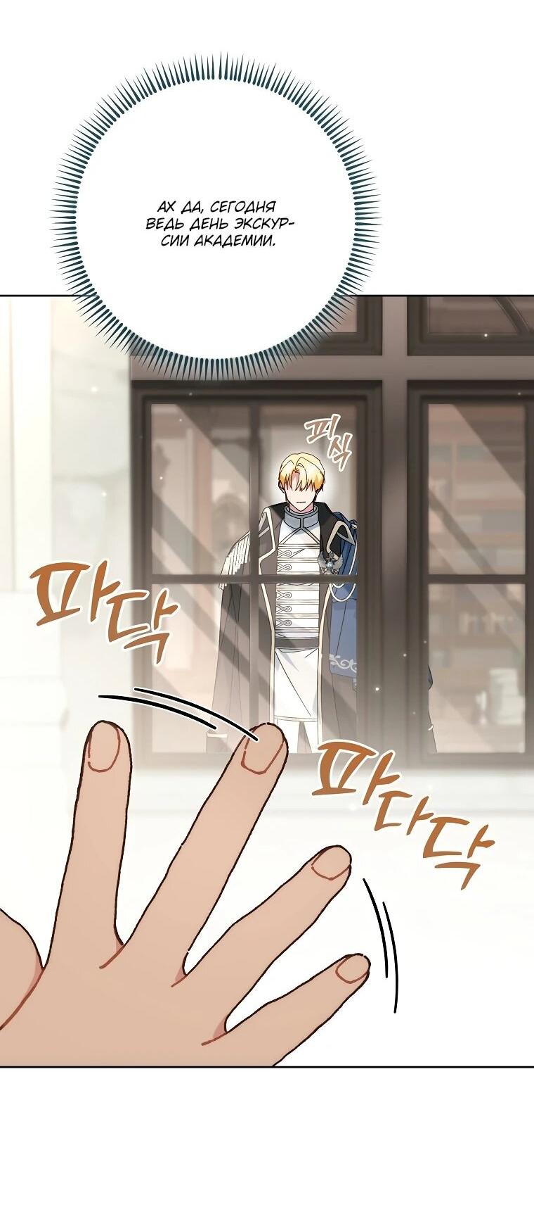 Манга Могу ли я теперь плакать? - Глава 6 Страница 62