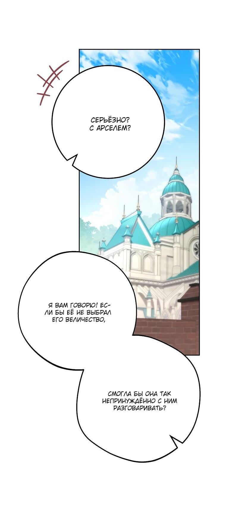 Манга Могу ли я теперь плакать? - Глава 6 Страница 32