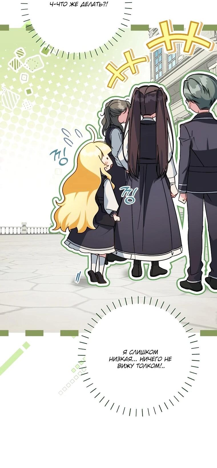 Манга Могу ли я теперь плакать? - Глава 6 Страница 41