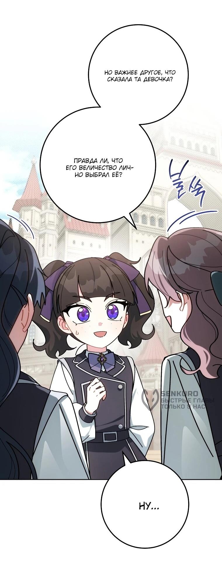 Манга Могу ли я теперь плакать? - Глава 6 Страница 27