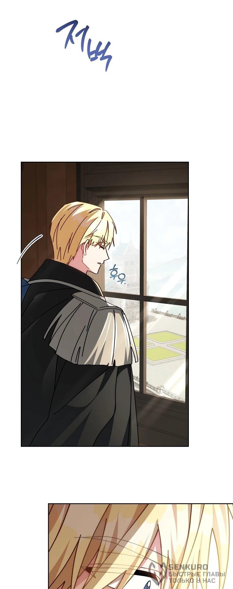 Манга Могу ли я теперь плакать? - Глава 6 Страница 58