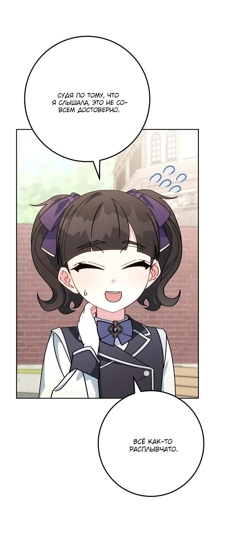 Манга Могу ли я теперь плакать? - Глава 6 Страница 28